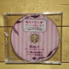 カレから 愛され続ける 永遠のキズナを作る 魔法  DVD  高野麗子ダリン勝也のサムネイル