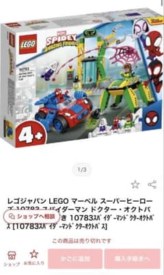 LEGO 스파이더맨 세트 10783