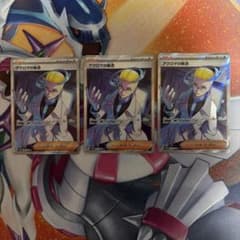 アクロマの執念 SR 3枚セット