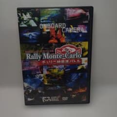DVD 【Rally Monte-Carlo チュリニ峠 最速バトル】セル版 - メルカリ