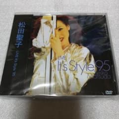 松田聖子 DVD LIVE It's Style'95 新品・未開封 - メルカリ