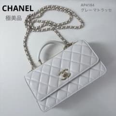 CHANEL】シャネルAP4184 グレー マトラッセ ショルダー 真贋鑑定済