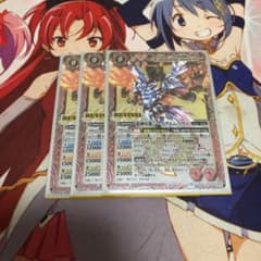 バトスピ 超神星龍ジークヴルム・ノヴァ ３枚のサムネイル