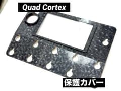 QUAD CORTEX用保護カバー　フルブラック　柄入りのサムネイル