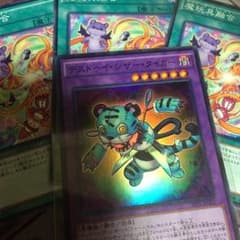 【遊戯王】 デストーイ シザー タイガーのサムネイル