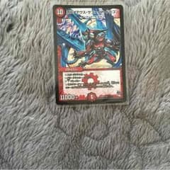 ボルメテウス・サファイア・ドラゴンのサムネイル