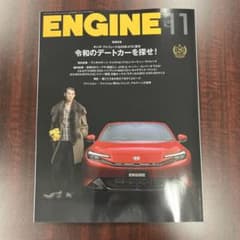 ENGINE 11号 PRADA特集のサムネイル