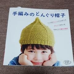 手編みのどんぐり帽子のサムネイル