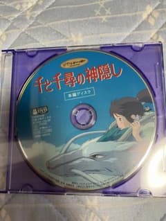 美品】千と千尋の神隠し MovieNEX 本編DVD - メルカリ