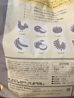 モグワン ドッグフードのサムネイル