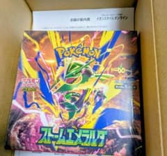 ポケモンカード　ストームエメラルダ BOX（シュリンク付き）のサムネイル