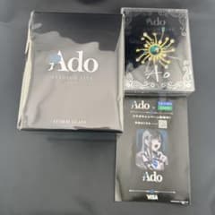 Ado 日産スタジアム ライブ Ao VIP特典 ストームグラス 3点セットのサムネイル