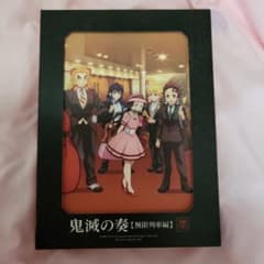 鬼滅の刃　鬼滅の奏　無限列車編　CD&BD 初回限定版　特典なしのサムネイル