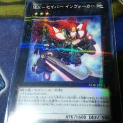 遊戯王 M.X-セイバー  インヴォーカー  ノーマルパラレルのサムネイル