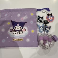 クロミまとめ売りのサムネイル