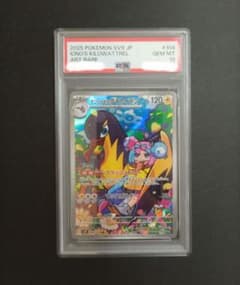 PSA10】ナンジャモのタイカイデン AR 104/100 - メルカリ
