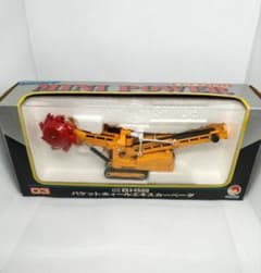 シンセイ　1/100 BH-500 バケットホイールエクスカベーター SHINSEI - シンセイ・ミニパワー1/100 日立BH500バケット