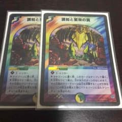 エターナルトラップのサムネイル