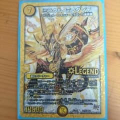 デュエルマスターズ ミラクルミラダンテのサムネイル