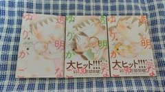 透明なゆりかご 1～3巻のサムネイル