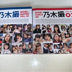 乃木坂46写真集 乃木撮 VOL.01のサムネイル
