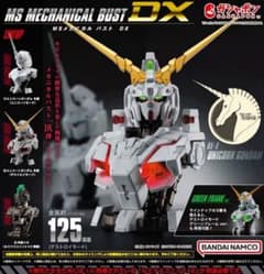 機動戦士ガンダム MSメカニカルバストDX ユニコーンガンダム 全3種セットのサムネイル