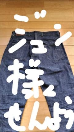 Saddie bustersビンテージ　デニムパンツのサムネイル