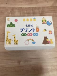 七田式プリントdのサムネイル
