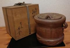 佐久間芳丘作 松古窯 備前焼 耳付 水指 共箱 茶道具 - メルカリ