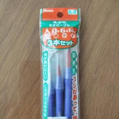 新品 ぺんてる えふで ネオセーブル 3本セット XZBNR-3Sのサムネイル