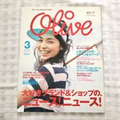 雑誌 OLIVE オリーブ 2003年3月号 バックナンバー - メルカリ