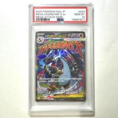 PSA10】メガリザードンXex MA 223/193 メガドリームex - メルカリ