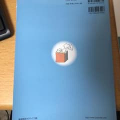 基礎固めのドイツ語のサムネイル