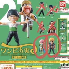 未開封！ワンピの実　二十一海戦　べラミー　レベッカのサムネイル