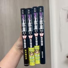 ジョジョの奇妙な冒険 6部ストーンオーシャン43〜46巻セットのサムネイル