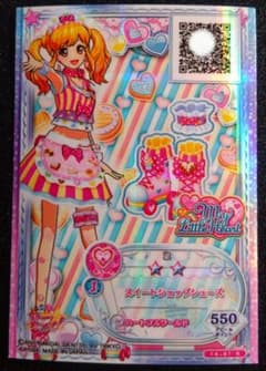 アイカツフレンズ！ スイートショップシューズ R