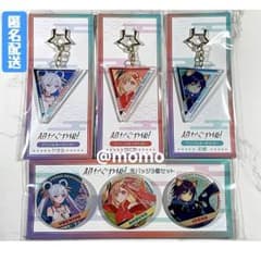 超かぐや姫！アクリルキーホルダー 3種セット 缶バッジ3個セット 劇場