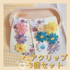 【3個セット】推し活にもオススメなヘアクリップ ！ キッズにものサムネイル