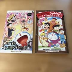 藤子F不二雄 絵本セット 藤子・F・不二雄 生誕90周年記念 ”ミニ文具シリーズ什器セット” 6月発売!