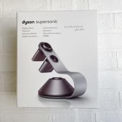 新品未使用 ダイソン Supersonic 専用ディスプレイスタンドのサムネイル
