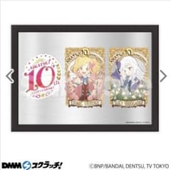 DMMスクラッチ　アイカツ！シリーズ 10th ANNIVERSARY A賞のサムネイル