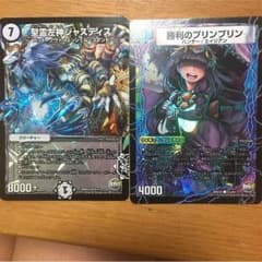 勝利のプリンプリンのサムネイル