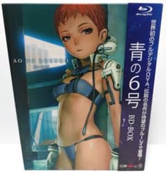 青の6号 BD-BOX - メルカリ