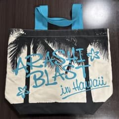 嵐　ARASHI BLAST in Hawaii トートバッグのサムネイル