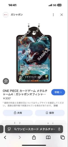 ONE PIECEメタルチャームのサムネイル