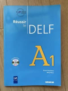 Réussir le DELF A1 Didier CD付きのサムネイル