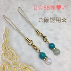 U☆88様 ありがとうございます•*¨*•.¸¸♬︎のサムネイル