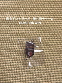鹿島アントラーズ　勝利時限定勝ち連チャーム　HOME 8th WIN②のサムネイル