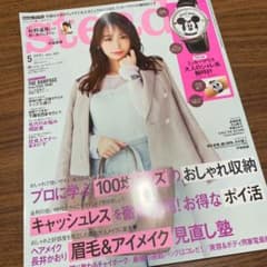 steady  may 2020（ステディ5月号）のサムネイル