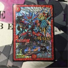 ボルシャック・ドギラゴンのサムネイル